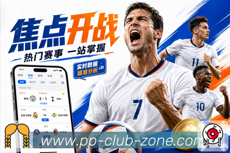 pp体育全站App
